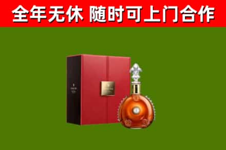 苗栗回收路易十三