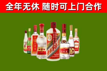 苗栗回收名酒