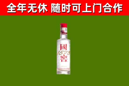 苗栗烟酒回收1573酒.jpg