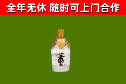 苗栗回收董酒