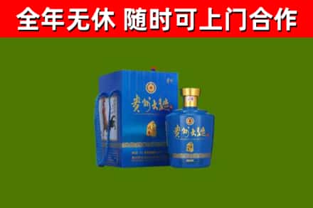 苗栗烟酒回收贵州大曲.jpg