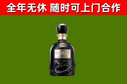 苗栗烟酒回收古20酒.jpg