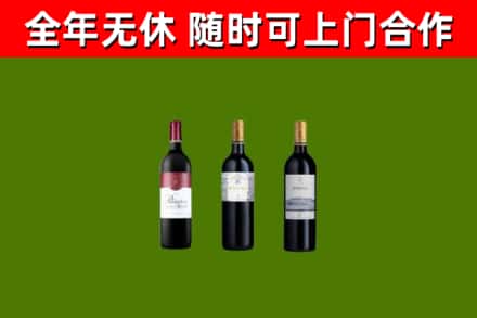 苗栗回收拉菲红酒