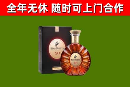 苗栗回收人头马洋酒