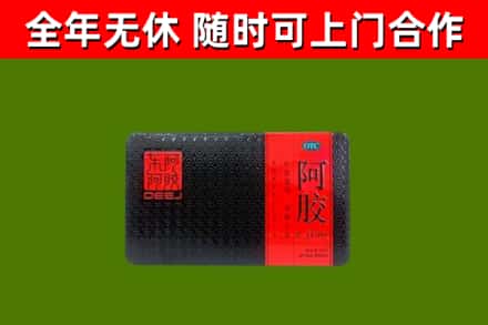 苗栗回收阿胶