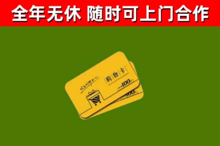 苗栗烟酒回收购物卡.jpg
